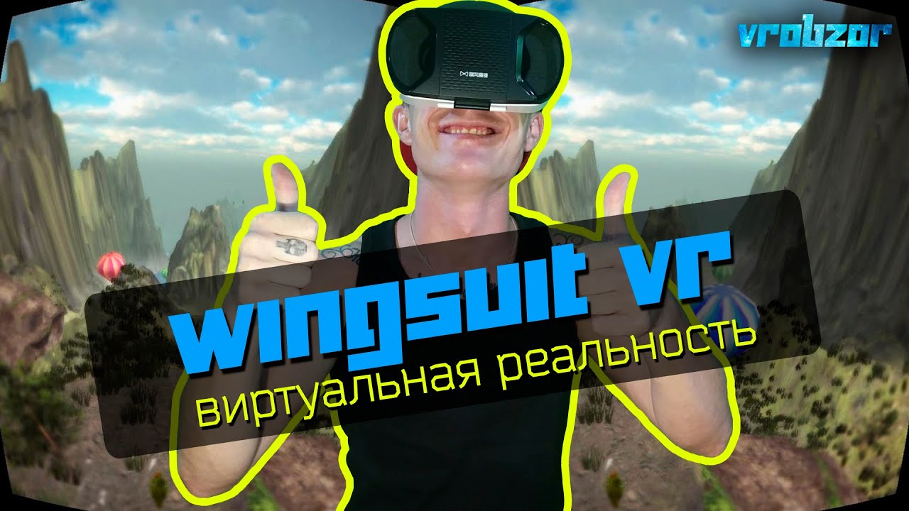 Скачать игру для очков виртуальной реальности бесплатно купить dji goggles к коптеру в тула