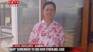 CNTV 菲中新闻台 07/31/2019