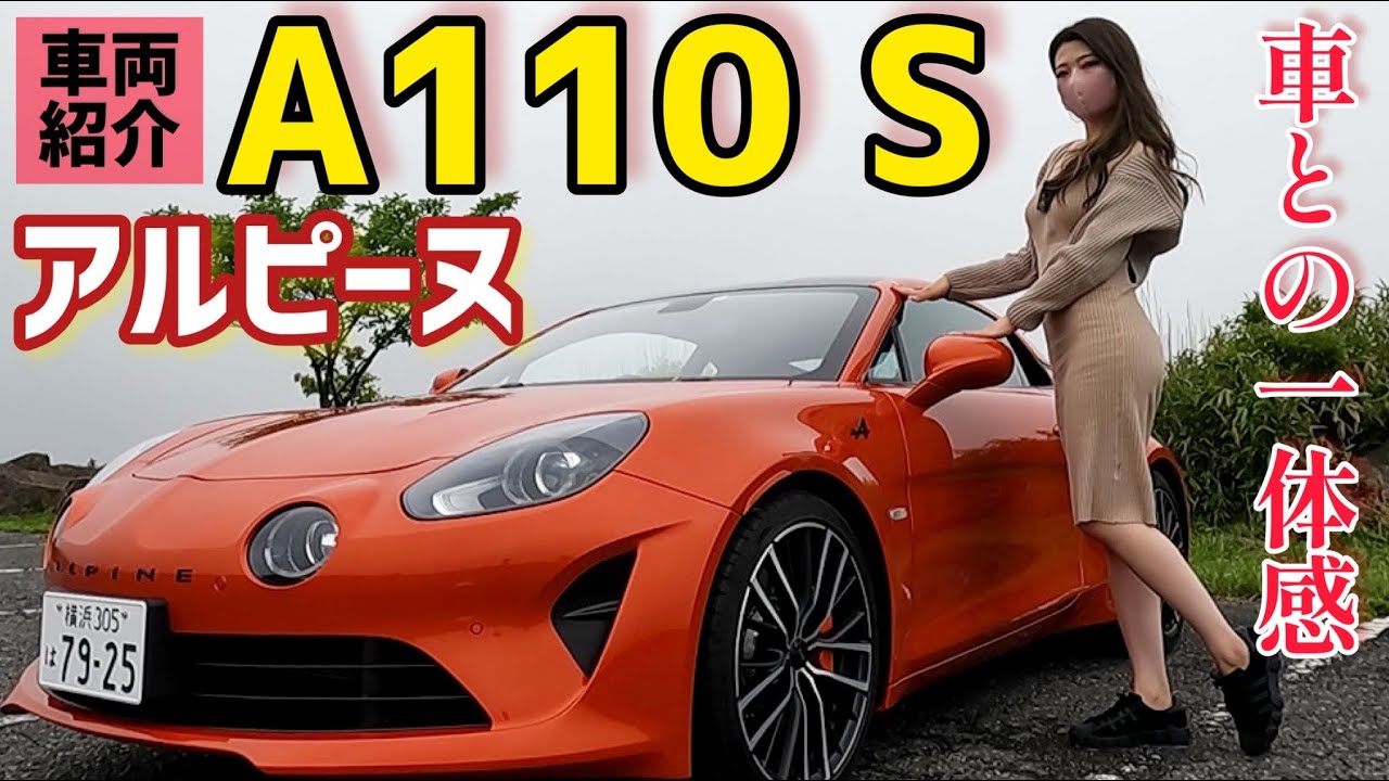 A detailed look at the Alpine A110 S interior and exterior! A