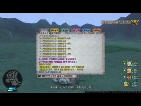 Dqx ドラポヨロン レベル上げ 玉給102万 Youtube Dqx ドラポヨロン レベル上げ 玉給102万 Youtube