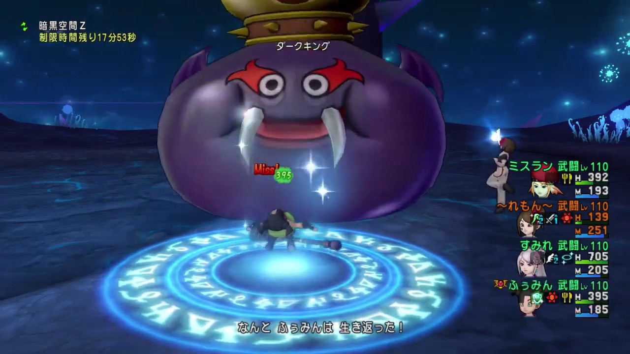 ダークキング 武闘家4 ドラゴンクエストｘ オンライン Youtube