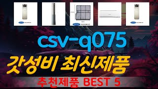 csv-q075ui리모컨 추천, 역대급 가성비 가성비 TOP5