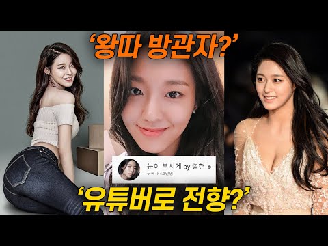 Fun Facts You Didn't Know About Seolhyun