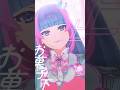 いつもパワフルなVsingerが『sweets parade/髏々宮カルタ (花澤香菜)』歌ってみた! #葉山翠 #short #Vtuber