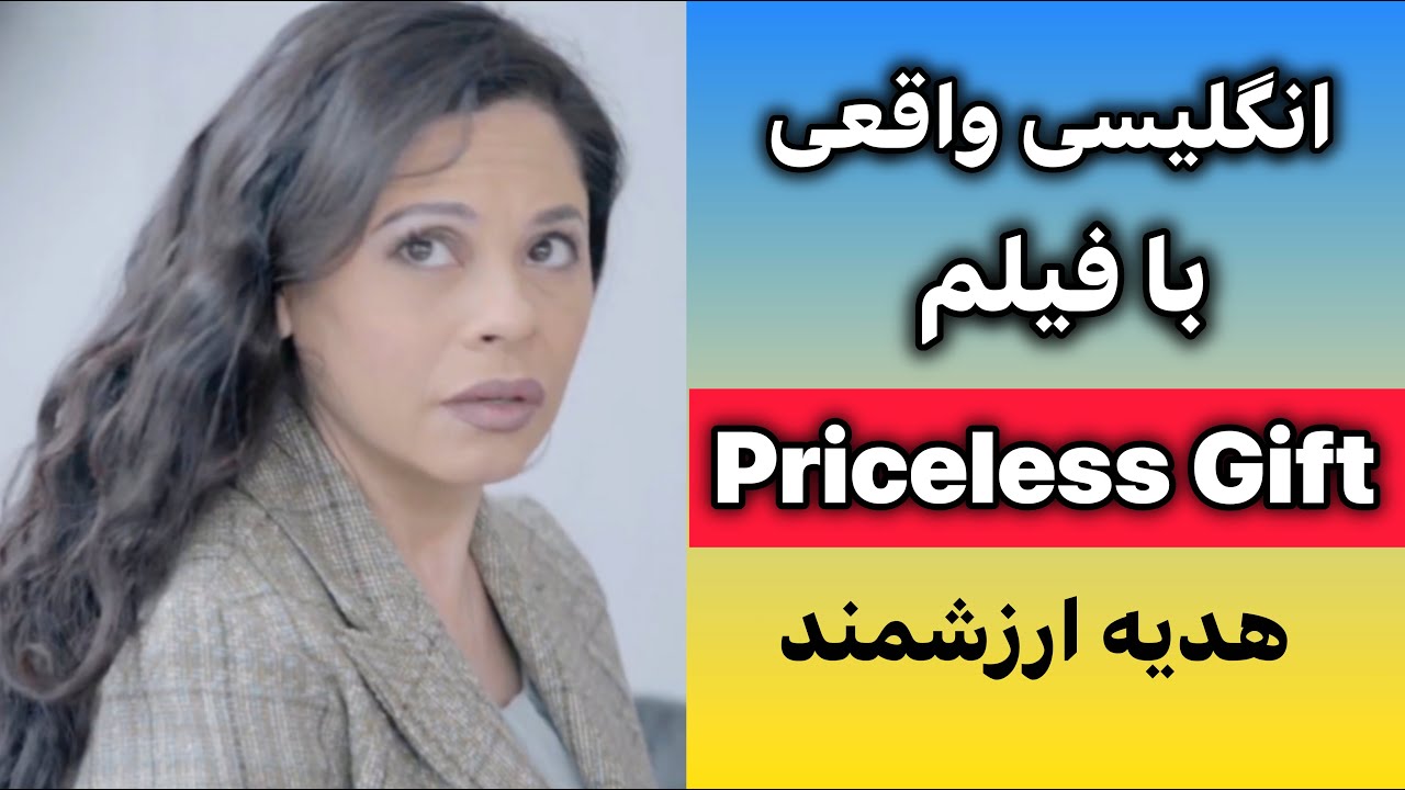 فیلم ببین، انگلیسی حرف بزن | متد سریع و سرگرم‌کننده با زبان وایب