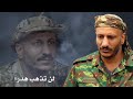 اسمع اول شيله ناريه جديده مهدا لا ابو عفاش رمزنا المقدم طارق 