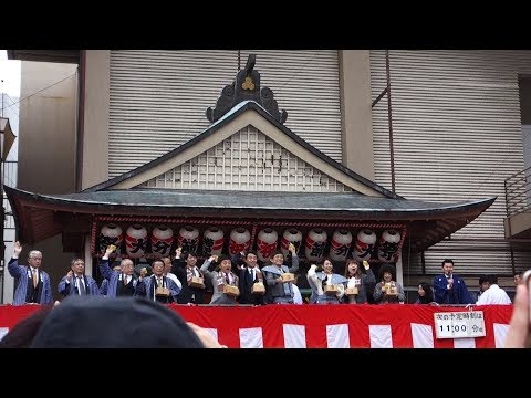 櫛田神社 節分厄除大祭 ”博多華丸 豆まき” - Kushida Shrine Setsubun Festival ”Hakata Hanamaru”