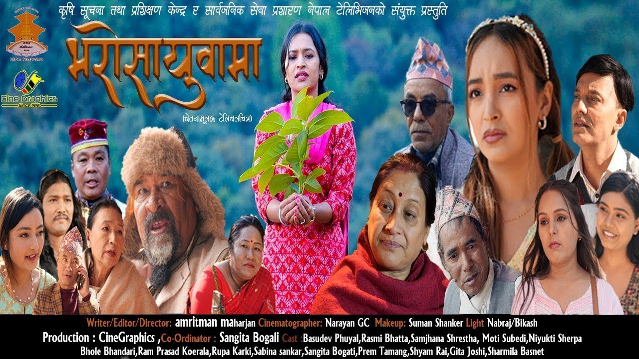 BHAROSA YUWAMA | Episode 7 | Nepal Television 20821010