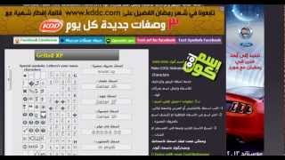 شرح طريقة زخرفة الأسماء والنك نيمات رووعة screenshot 5