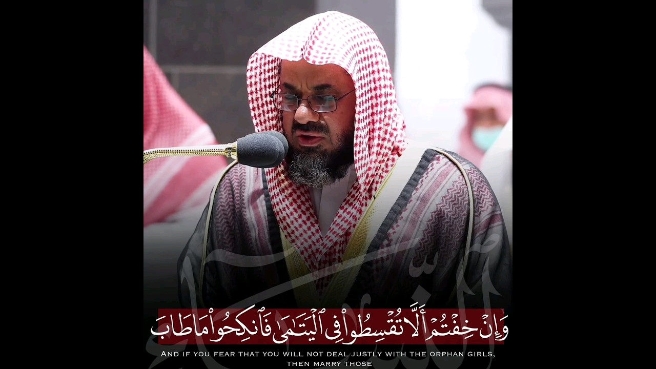 سورة النساء كاملة للشيخ أ.د #سعود_الشريم