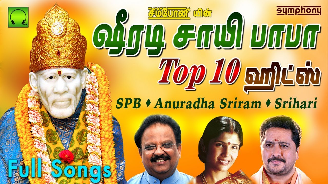 Shirdi Sai Baba Top 10 Tamil Hits  SPB  Anuradha Sriram  Srihari