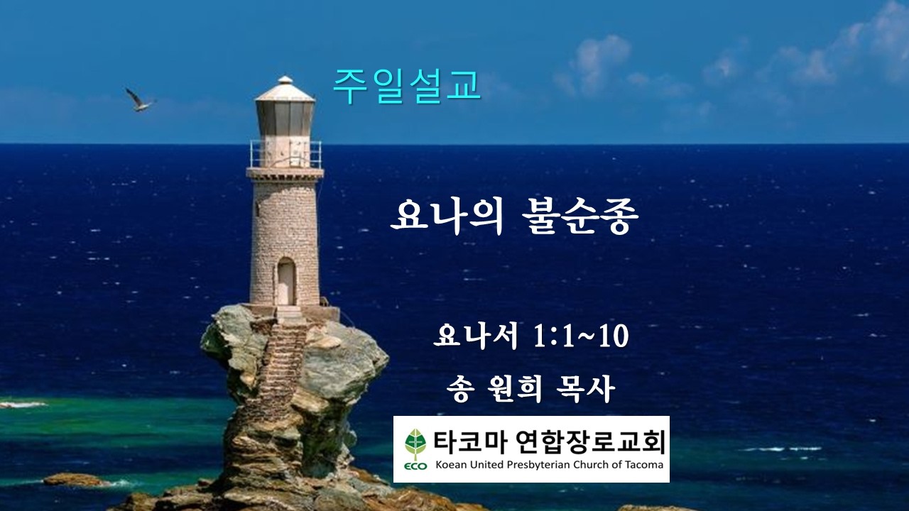 주일설교 7/19/2026