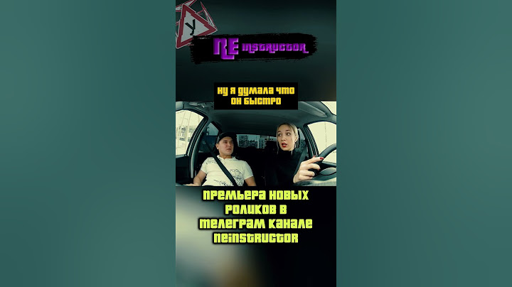 ТОТ САМЫЙ ВАЙБ #Shorts #инструктор #автошкола #Ставрополь