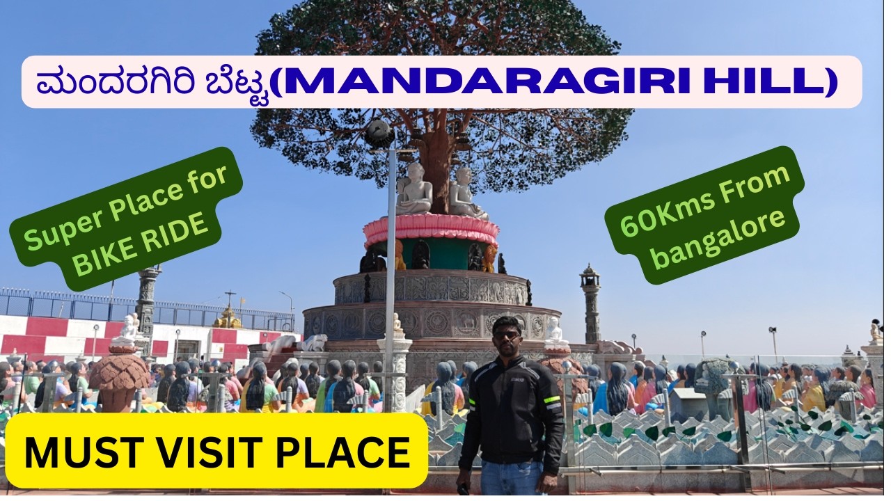 ಮಂದರಗಿರಿ ಬೆಟ್ಟ|Mandaragiri Hill |60KM from Bangalore|SUPER PLACE for BIKE RIDE|NEAR TUMKUR|DONT MISS