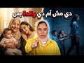 مرات ابني رمت عيالها التلاتة للشارع والكارثة اللي حصلت لبنتها هتبكيك