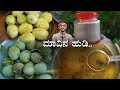 Mango powder &amp; it&#39;s quick rasam recipe 😋 | ಹೀಗೆ ಹುಡಿ ಮಾಡಿ ಇಟ್ರೆ ಥಟ್ಟನೆ ಸಾರು ಮಾಡಬಹುದು ನೋಡಿ..