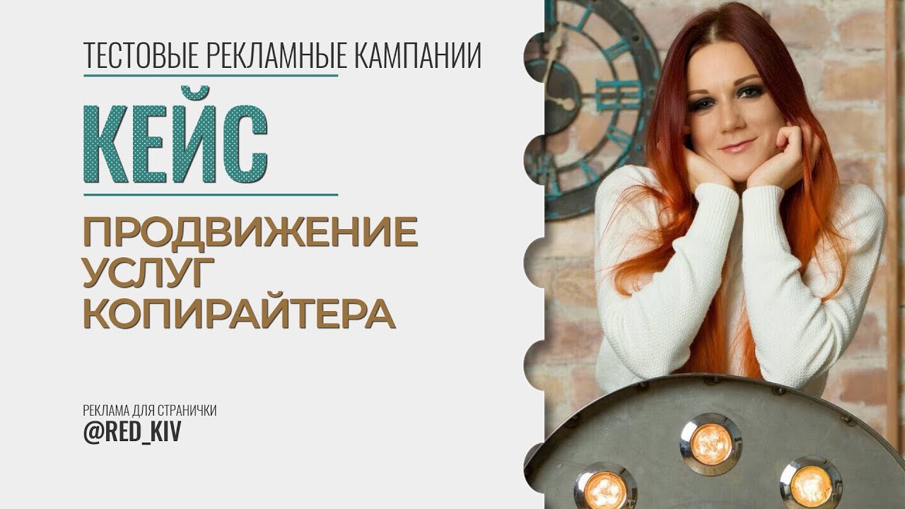 Кейс Продвижение Астролога Инстаграм