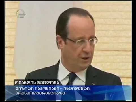 ოლანდმა იაპონია და ჩინეთი ერთმანეთში აურია