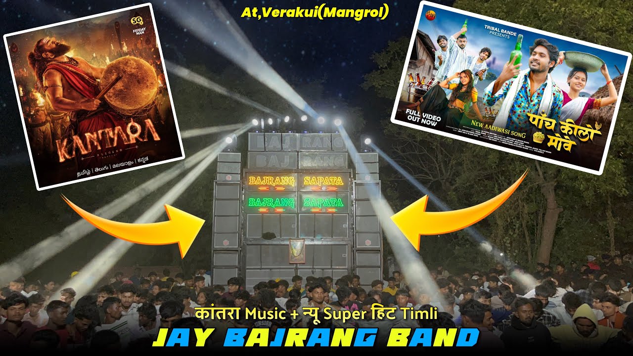 कांतरा Music + न्यू Super हिट Timli 😮🔥| JAY BAJRANG BAND 🥁 | At.Verakui(Mangrol) 