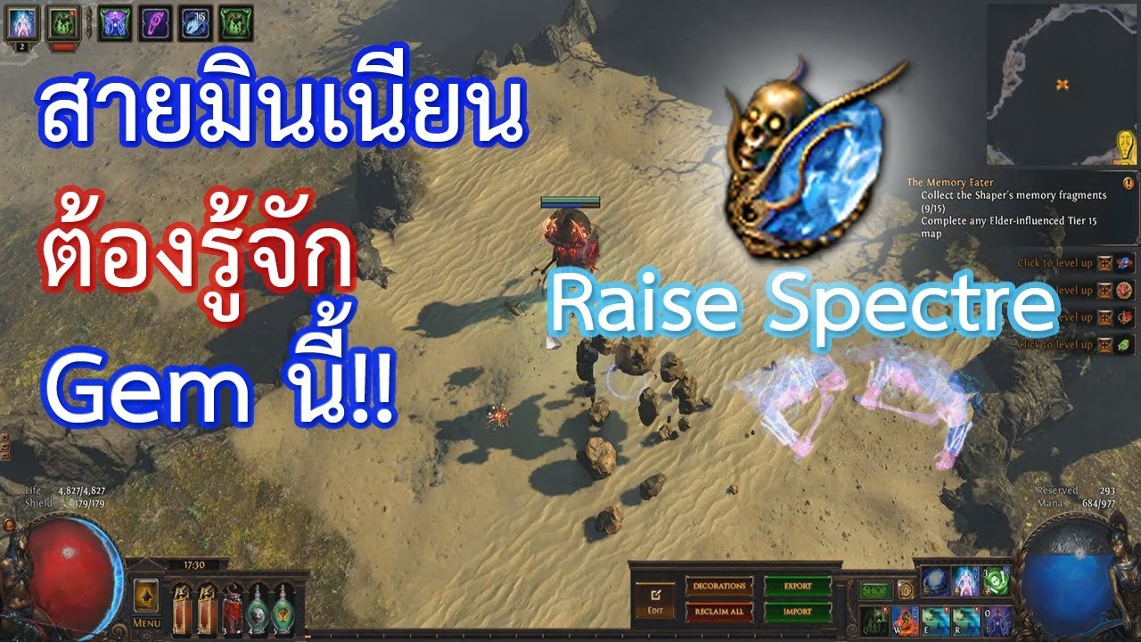 poe raise spectre increase duration poe raise spectre increase duration