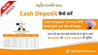 Cash Deposit कैसे करें   Digital Gramin Seva screenshot 4