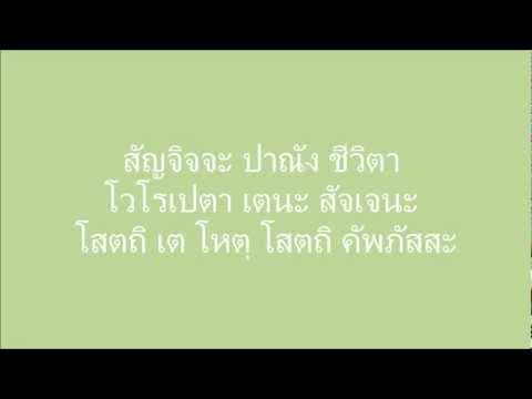 อังคุลิมาละปะริตตัง โพชฌังคปริตร