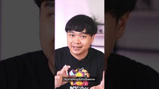 อย่าพึ่งเขียนโปรแกรมถ้ายังไม่ได้ดูคลิปนี้!!!