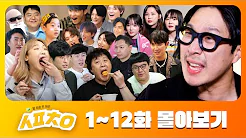 하하 유튜브 썸네일