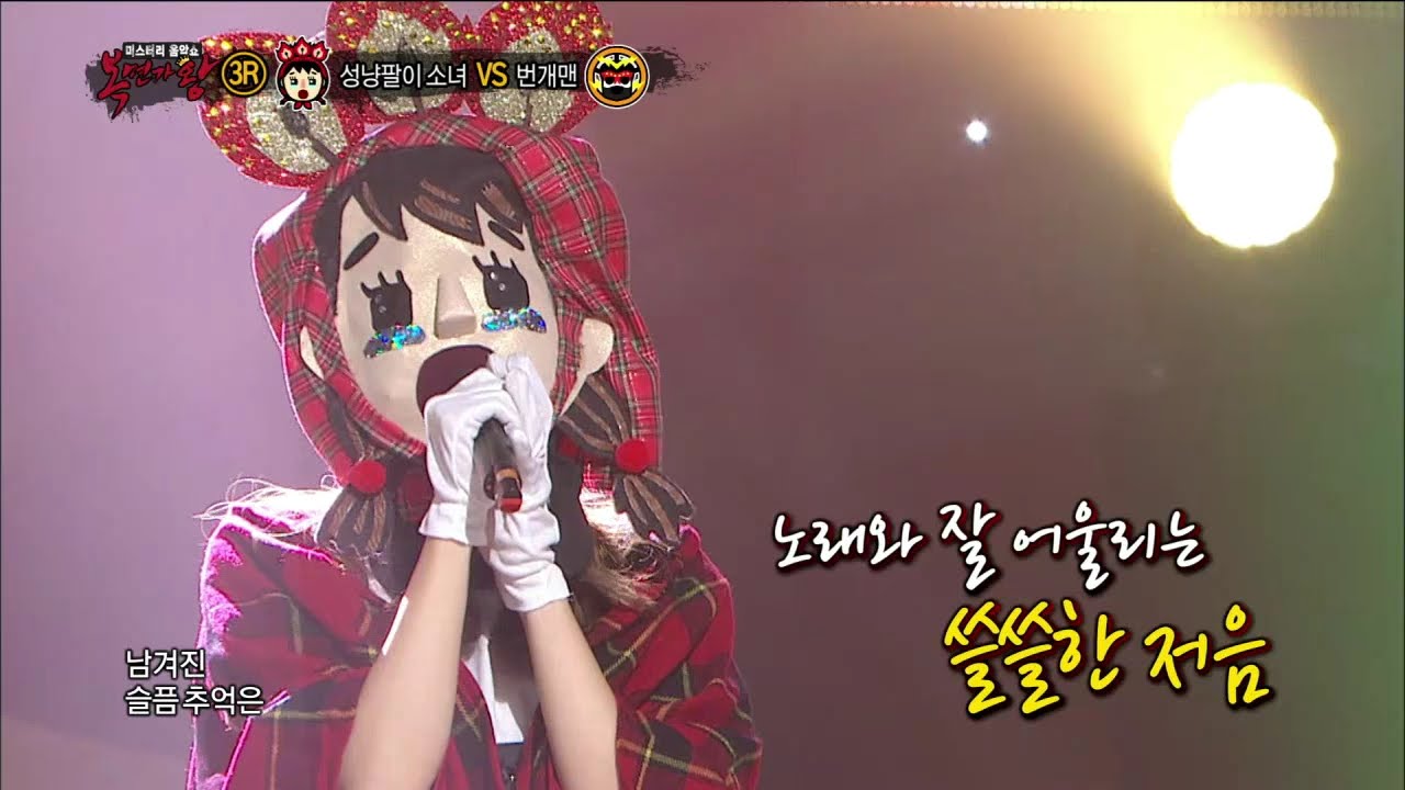 【TVPP】 Hani(EXID) - Love is, 하니(EXID) - 사랑은 @ King Of Masked Singer