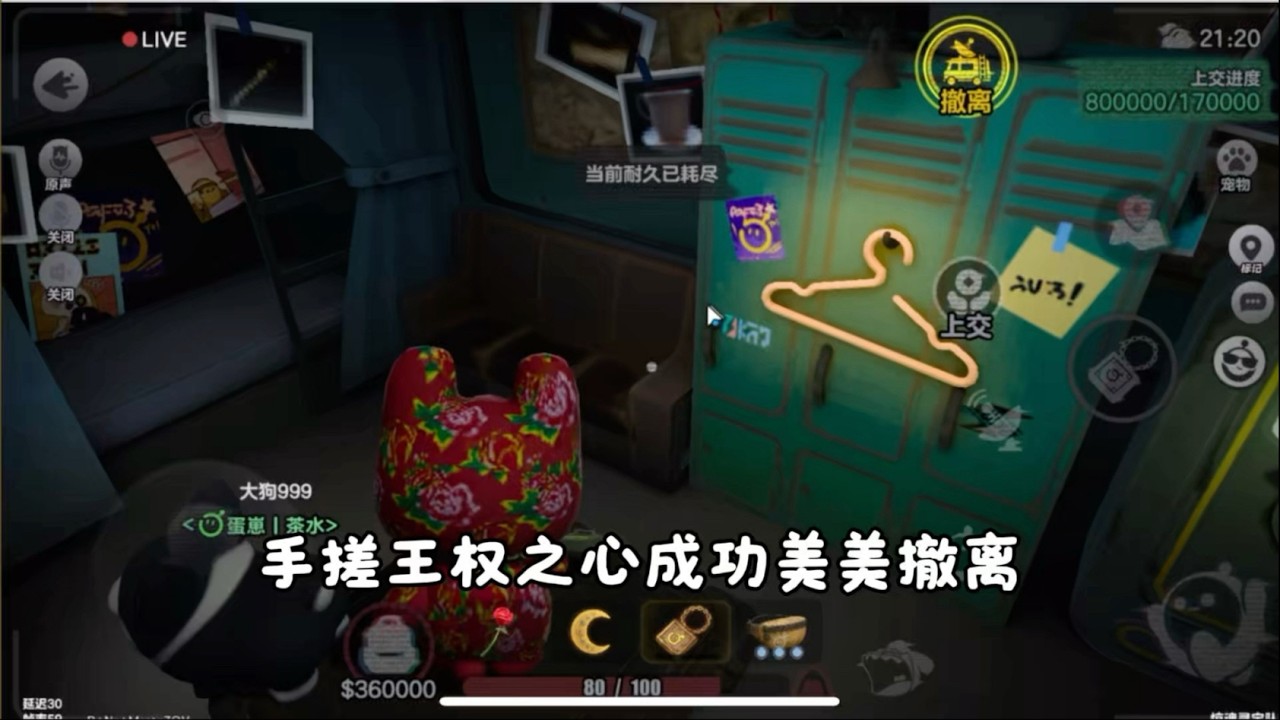 手搓王权之心#蛋仔派对创计划 #蛋仔乐趣多 #蛋仔派对#蛋仔惊魂攻略站