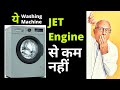 Why BOSCH Washing Machine ? Listen to real of sound Bosch Machine at the end of the video.