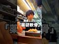 薬研の軟骨さん #焼鳥しふく