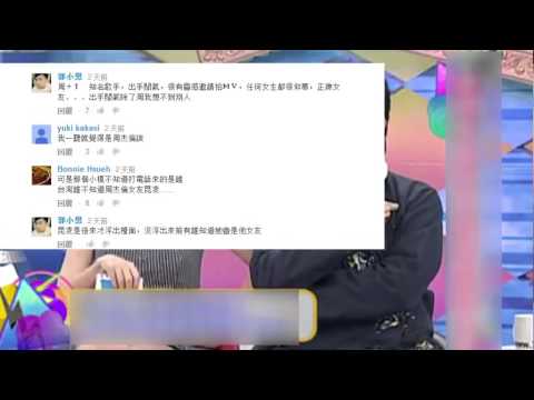 小S节目爆男艺人一夜情 影射周杰伦,陶喆