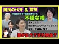 【霊視占い&国民の代弁】紀子さま、不穏な噂がたってますから注意しときます