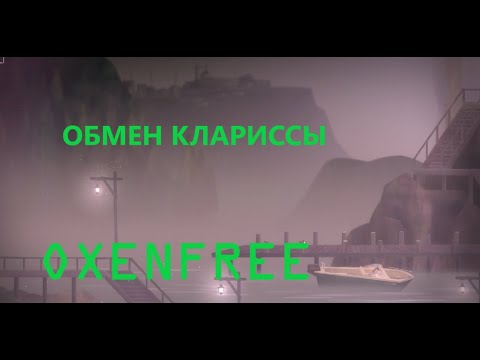 Видео: ТРЕТИЙ КРУГ - OXENFREE#14