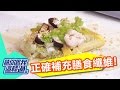 嚐纖不足會罹癌？！ 補充膳食纖維超簡單？！ 趙小僑 甄莉 20140701 一刀未剪版 請你跟我這樣過Easy to Absorb Dietary Fiber!