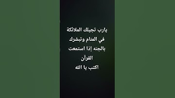 استخدم الصوت 🖤🙂 #اسلام_صبحي #تلاوة_هادئة #القرآن_الكريم