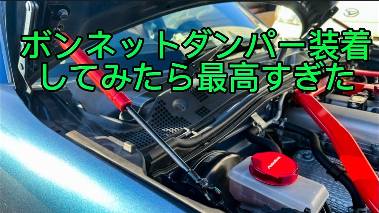 ロードスター NC クロームメッキ ボンネットダンパー ボンネット