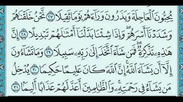 سورة الانسان ٢٨-٣١ مكررة