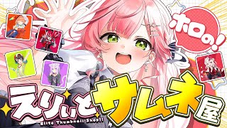 さくらみこの配信のサムネイル画像