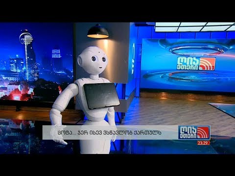 \"ღია ეთერში\" რობოტი პეპერი, რომელიც  ქართველ ექიმებს ვირუსთან ბრძოლაში დაეხმარება