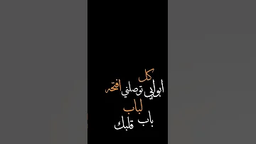 كل ابوابي توصلني لباب اغاني اصاله 