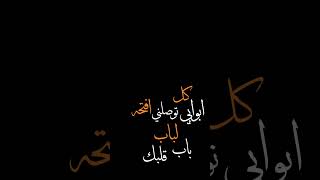 كل ابوابي توصلني لباب 🥺❤️‍🔥 #اغاني #اصاله