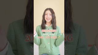 다 똑 같은 코디는 그만❌ 샤넬 뮤즈 김고은, 제니 부럽지 않은 트위드 코디 핵심 3가지!👚✨
