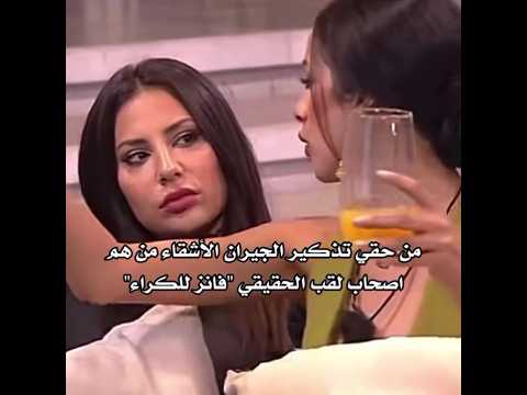 زكية هي من تكره فارس قسمة و نصيب الموسم الرابع اكسبلور قسمة ونصيب فارس دعاء