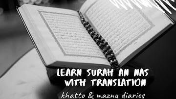 Learn Surah An-Naas | Learn Quran for Kids| Learning Surat An Nas for Children|Learn تعلم سورة الناس