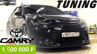 Toyota Camry Тюнинг на 1.500.000руб Toyota Camry Тюнинг на 1.500.000руб