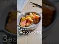 材料3つだけ【ベーコンエッグ巻き】🥓 #ベーコン巻き #ベーコンレシピ #卵レシピ #卵焼き #ベーコンエッグ #お弁当おかず