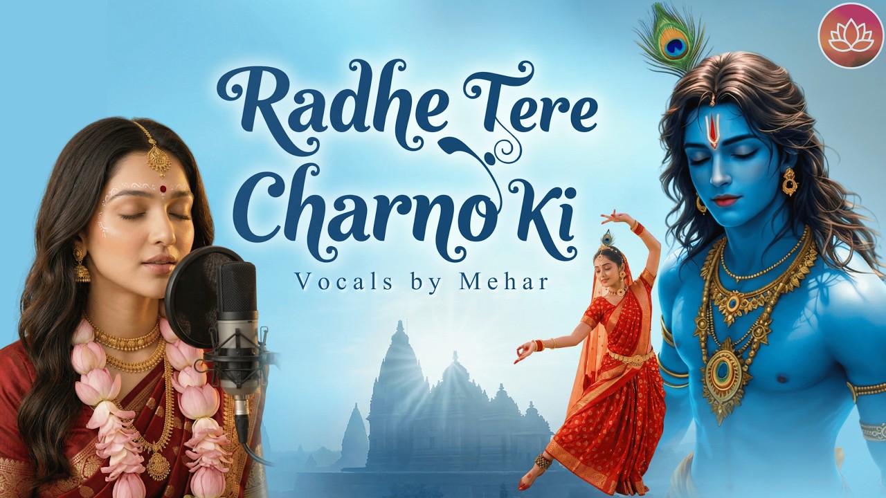 Radhe Tere Charno Ki | राधे तेरे चरणों की | New Krishna Bhajan 2026 | Sanatan Music | Mehar