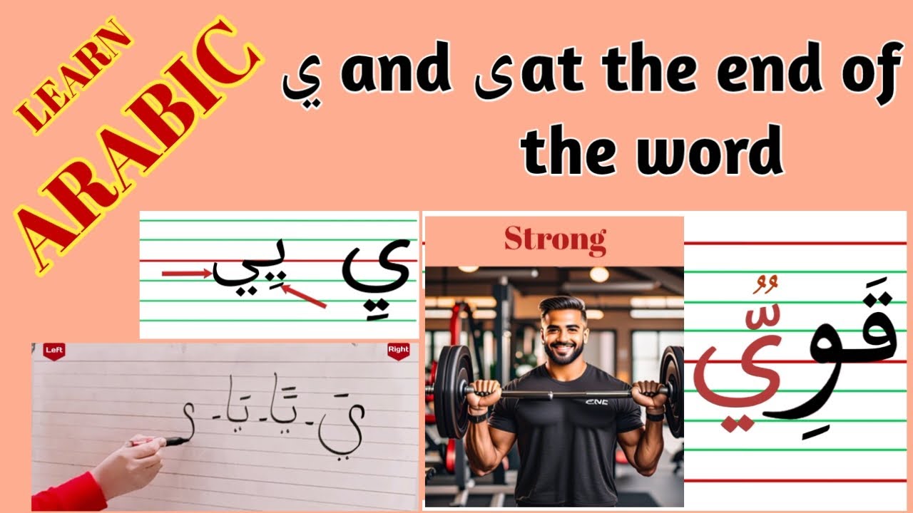 Arabic alphabet pronunciation and writing،ي and ى at the end of the ...